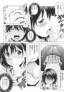 Page 21 of HB na Kanojo - HB Girl Friend