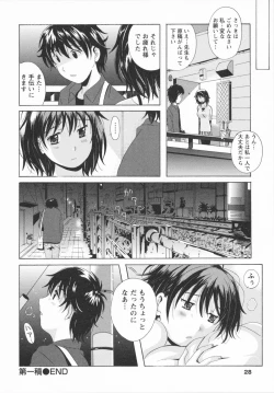 Page 30 of HB na Kanojo - HB Girl Friend
