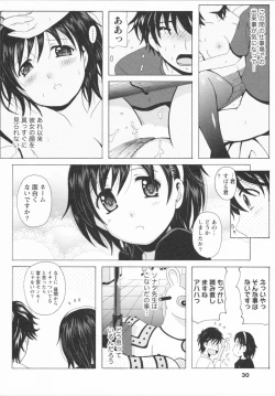 Page 32 of HB na Kanojo - HB Girl Friend