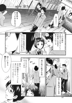 Page 6 of Gakuen Seikatsu Ch.01-05