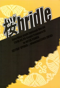 Page 19 of Sakura bridle