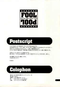 Page 12 of FOOL POOL