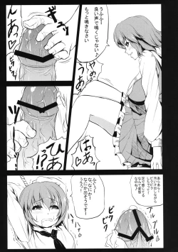 Page 9 of Yuukarin ni Kuwaretai