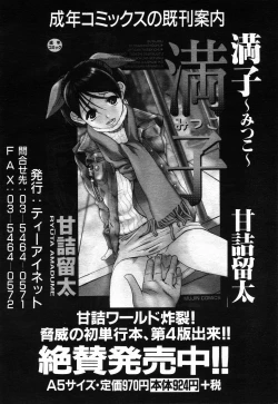 Page 137 of COMIC MUJIN 2001-10