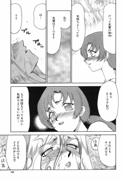 Page 142 of COMIC MUJIN 2001-10