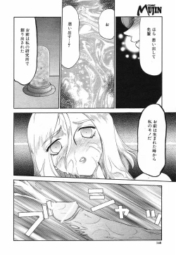 Page 147 of COMIC MUJIN 2001-10