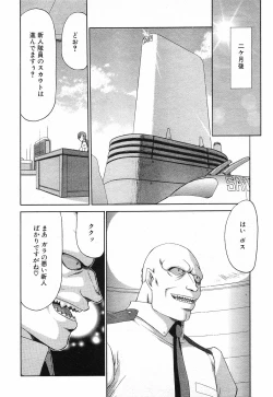 Page 151 of COMIC MUJIN 2001-10