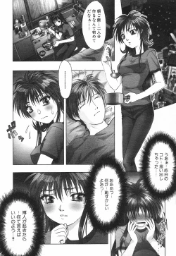 Page 183 of COMIC MUJIN 2001-10