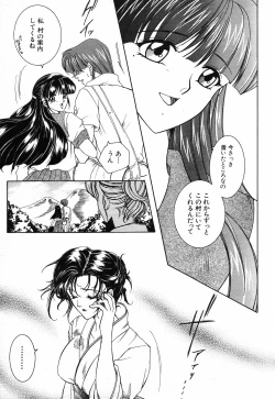 Page 250 of COMIC MUJIN 2001-10