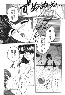 Page 264 of COMIC MUJIN 2001-10