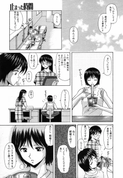 Page 26 of COMIC MUJIN 2001-10