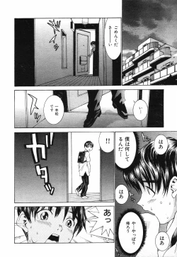 Page 299 of COMIC MUJIN 2001-10