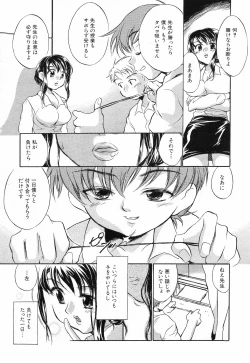 Page 358 of COMIC MUJIN 2001-10