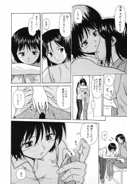 Page 35 of COMIC MUJIN 2001-10