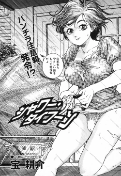 Page 375 of COMIC MUJIN 2001-10