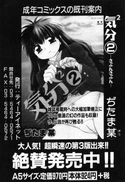 Page 399 of COMIC MUJIN 2001-10