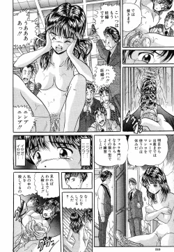 Page 511 of COMIC MUJIN 2001-10