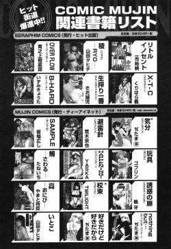 Page 521 of COMIC MUJIN 2001-10