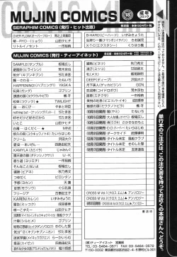 Page 524 of COMIC MUJIN 2001-10