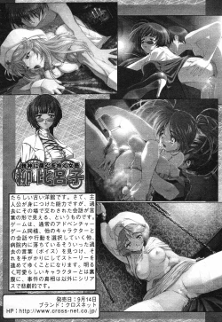 Page 526 of COMIC MUJIN 2001-10