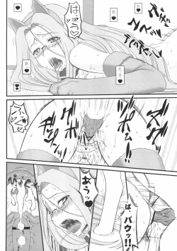 Page 29 of Rider san ga Inu to SEX shichau Hon