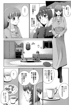 Page 135 of COMIC Purumelo 2011-02