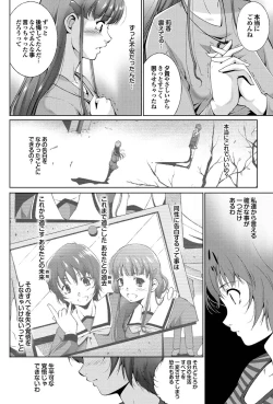 Page 137 of COMIC Purumelo 2011-02