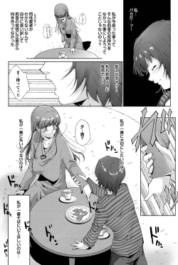 Page 138 of COMIC Purumelo 2011-02