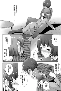 Page 139 of COMIC Purumelo 2011-02