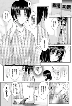 Page 153 of COMIC Purumelo 2011-02