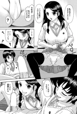 Page 172 of COMIC Purumelo 2011-02