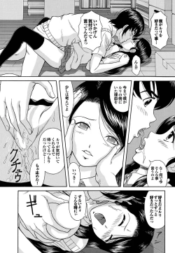 Page 178 of COMIC Purumelo 2011-02