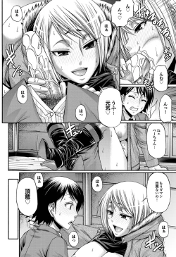 Page 33 of COMIC Purumelo 2011-02