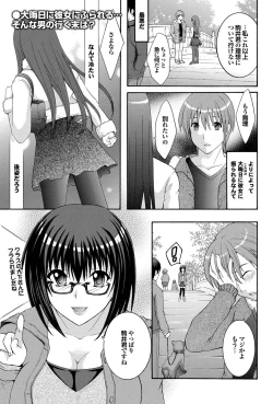 Page 66 of COMIC Purumelo 2011-02