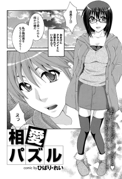 Page 67 of COMIC Purumelo 2011-02