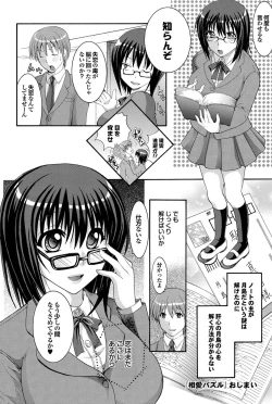 Page 83 of COMIC Purumelo 2011-02