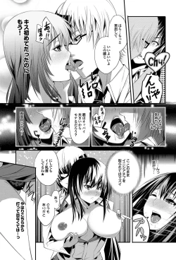 Page 112 of COMIC Purumelo 2011-03