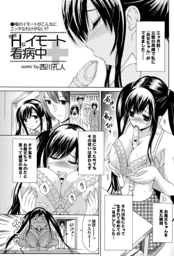 Page 162 of COMIC Purumelo 2011-03