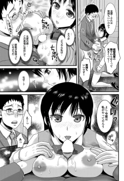 Page 74 of COMIC Purumelo 2011-03