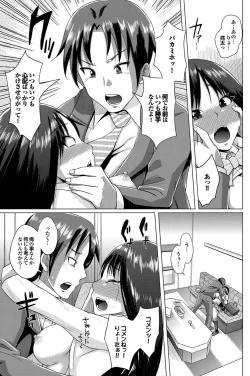 Page 106 of COMIC Purumelo 2011-05