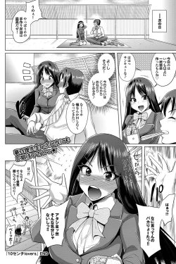 Page 115 of COMIC Purumelo 2011-05