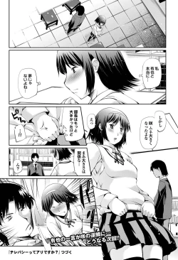 Page 151 of COMIC Purumelo 2011-05