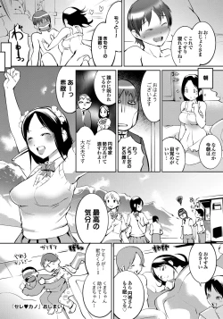 Page 25 of COMIC Purumelo 2011-05