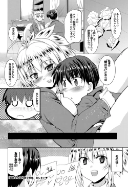 Page 61 of COMIC Purumelo 2011-05