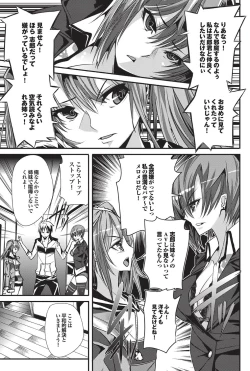 Page 123 of COMIC Purumelo 2011-06