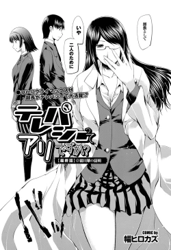 Page 136 of COMIC Purumelo 2011-06