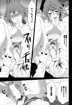 Page 165 of COMIC Purumelo 2011-06