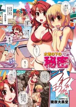 Page 2 of COMIC Purumelo 2011-06