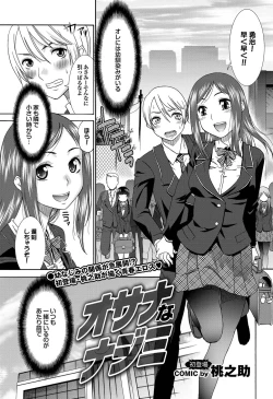 Page 34 of COMIC Purumelo 2011-06