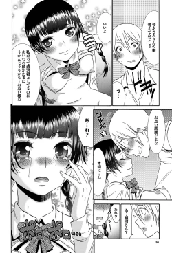 Page 45 of COMIC Purumelo 2011-06